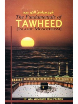 The Fundamentals of Tawheed (Islamic Monotheism) PB